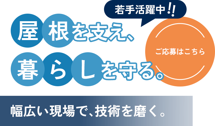 手に職をつける仕事へ